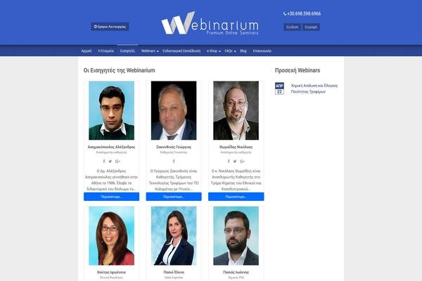 Εισηγητές της Webinarium
