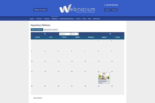 Ημερολόγιο Webinars